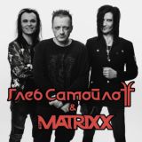 Глеб Самойлов - Tour “The Best”