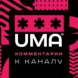 Комментарии к каналу @reklama_chatov