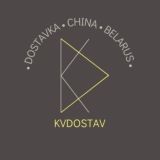 Доставка из Китая в РБ/РФ✈️ Chat