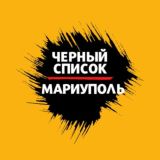 ЧС Мариуполь ЧАТ