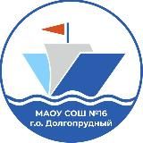 Медиацентр МАОУ СОШ №16