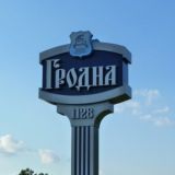 Гродно-обсуждения