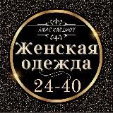 Мужская и Женская Одежда рынок Садовод