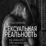 Tantra Reality Club