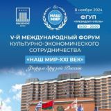 Чат 2-й Съезд "Наш Мир-21 век"_ ХХС