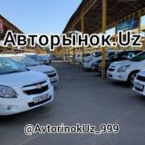 АвторынокУз 🚔🚘🚔