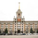 Администрация Екб