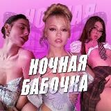 СЛИВ ТВИЧ | SLIV TWITCH