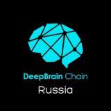 DeepBrain Chain - Russia