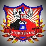 Народная Дружина | Мангушский м.о.