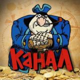 Новый НОВОСТНОЙ КАНАЛ Капитана Флинта.