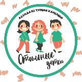 Одежда из Турции🇹🇷