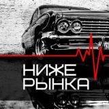 Автомобили с АУКЦИОНОВ РФ