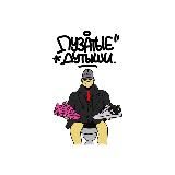 Пузатый дутыш