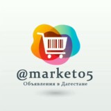 Объявления в Дагестане