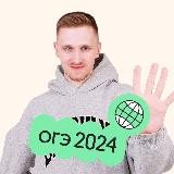 География ОГЭ с Магелланом 🗺 | ОГЭ по географии 2025 | Вебиум ОГЭ 2025
