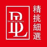 BL👩🦰精挑細選👩🦰😘香港加油👏