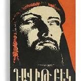 Давид Бек