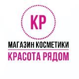 Красота Рядом