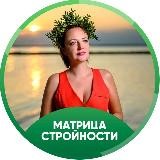 Матрица Стройности