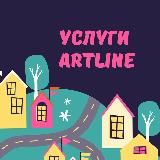 Жк Артлайн Старая деревня услуги / Спб Artline жк приморский район барахолка , ищу модель спб