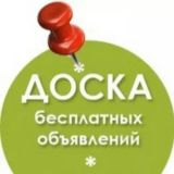 БЕСПЛАТНАЯ РЕКЛАМА