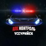 DTP_USSK ( Уссурийск ДТП )