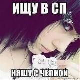 тянки спб😘